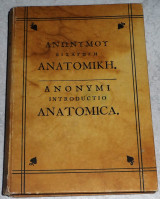 Ανωνύμου εισαγωγή ανατομική- anonymi introductio anatomica 1973 εισαγωγη Γ.Πουρναροπουλου
