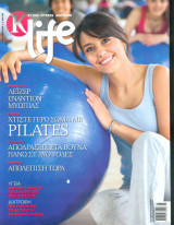 Περιοδικό K LIfe τεύχος 3