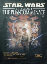 Star Wars: Episode I - The Phantom Menace Οδηγός Στρατηγικής