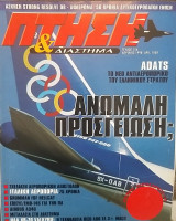Πτήση και Διάστημα Τεύχος 156 Απρίλιος 1998