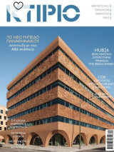 Κτίριο 4 Απρίλιος 2025