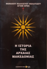 Οι Θρύλοι της Βαβυλώνας