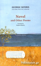 Novel and other Poems