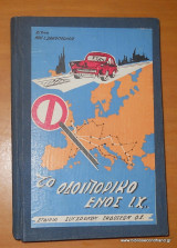 Το οδοιπορικό ενος Ι.Χ