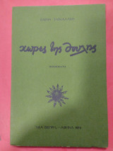 Χώρες της θουλης