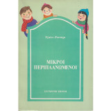 Μικροί περιπλανωμένοι