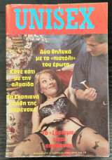 Unisex Μηνιαίο Τολμηρό Περιοδικό