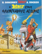 Ο Αστερίξ στους Ολυμπιακούς Αγώνες