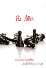 Pis Aller