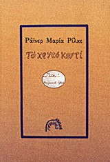 Το χρυσό κουτί