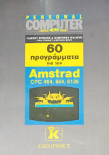 60 προγράμματα για τον Amstrad CPC 464, 664, 6128