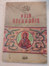 Αγία Απολλωνία