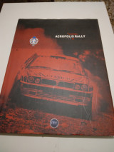 50 Χρονια Acropolis Rally