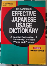 Effective Japanese Usage Dictionary