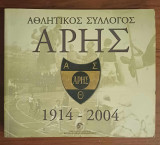 Αθλητικός Σύλλογος Άρης 1914-2004
