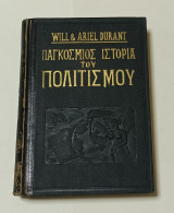 Παγκόσμιος ιστορία του πολιτισμού τόμος Ι' 2 # Ο Ρουσσώ και η Επανάστασις