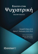Εισαγωγή στην Ψυχιατρική 7η έκδοση