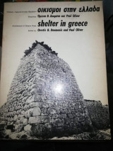 Οικισμοί στην Ελλάδα