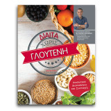 Δίαιτα χωρίς γλουτένη