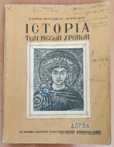 Ιστορία των μέσων χρόνων
