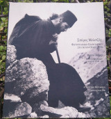Φωτογραφικό Οδοιπορικό στο Άγιον Όρος 1950