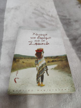 Χάσαμε τον δρόμο για τα Σφακιά