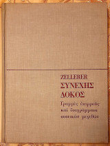 Συνεχής Δοκός - Γραμμές Επιρροής και Διαγράμματα Στατικών Μεγεθών