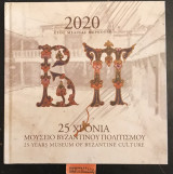 2020 25 χρόνια Μουσείο Βυζαντινού Πολιτισμού / 25 Years Museum of Byzantine Culture