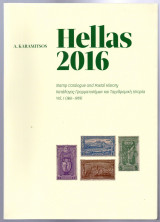 Κατάλογος Γραμματοσήμων Hellas 2016 – Α Καραμήτσος Τόμος 1