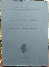 Νικόλαος Κριτίας, βιογραφικά και εργογραφικά