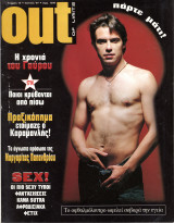 Περιοδικό Out of limits τεύχος 15