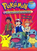 Pokemon ζήσε τη δική σου περιπέτεια