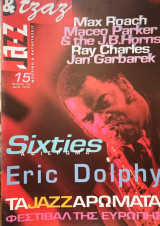 Jazz & Τζαζ 15