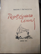 Προβλήματα τέχνης
