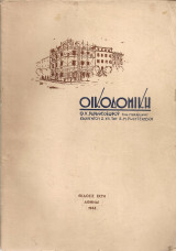 Οικοδομική