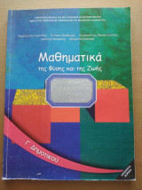 ΜΑΘΗΜΑΤΙΚΑ Γ΄ ΔΗΜΟΤΙΚΟΥ