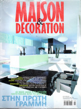 Maison & Decoration - τεύχος 72 - 2008