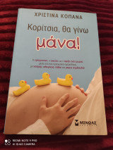 Κορίτσια, θα γίνω μάνα!