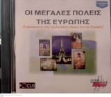 Οι μεγάλες πόλεις της Ευρώπης ( Εκπαιδευτικό CD-ROM )