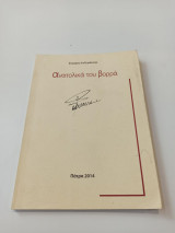 Ανατολικά του Βορρά