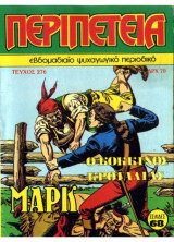 Περιπέτεια 276