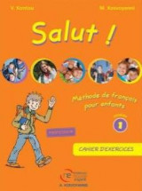 Salut 1 Cahier d'exercices, professeur