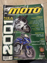 Moto τεύχος 246