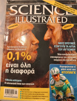 Science Illustrated τεύχος 30 Σεπτέμβριος 2007
