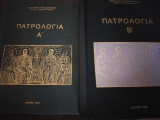 Πατρολογία τόμοι Α και Β
