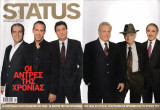 Περιοδικό Status τεύχος 166