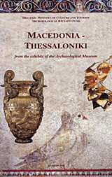 Macedonia - Thessaloniki: From the Exhibits of the Archaeological Museum