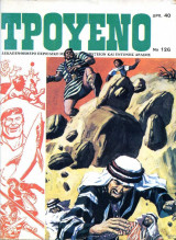 Τρουένο #126