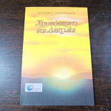 Χρυσόσκονη στα Δάκτυλα