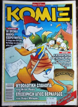 Κομιξ #152